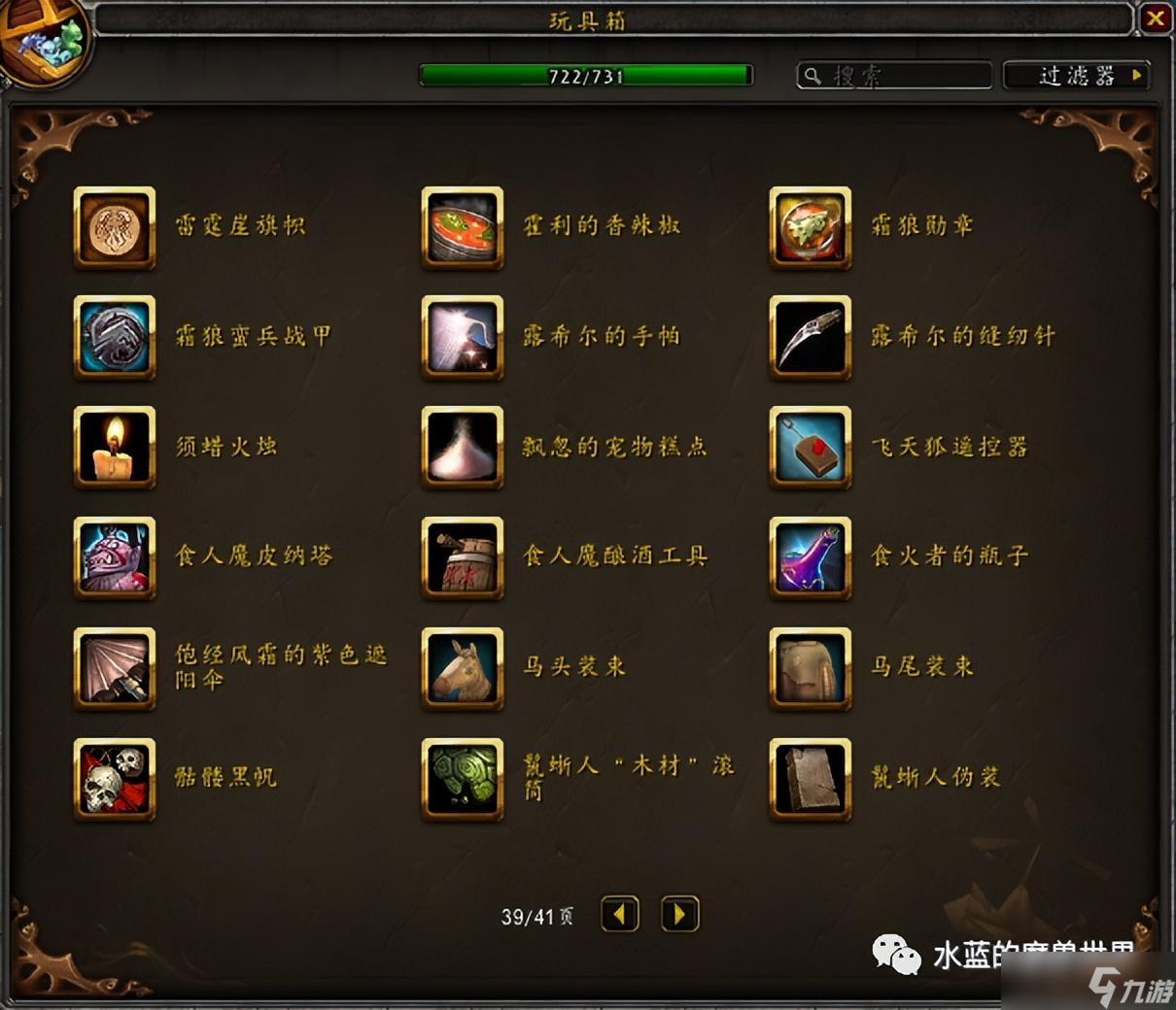 wow戈多克食人魔装怎么用-魔兽世界食人魔玩偶怎么获得