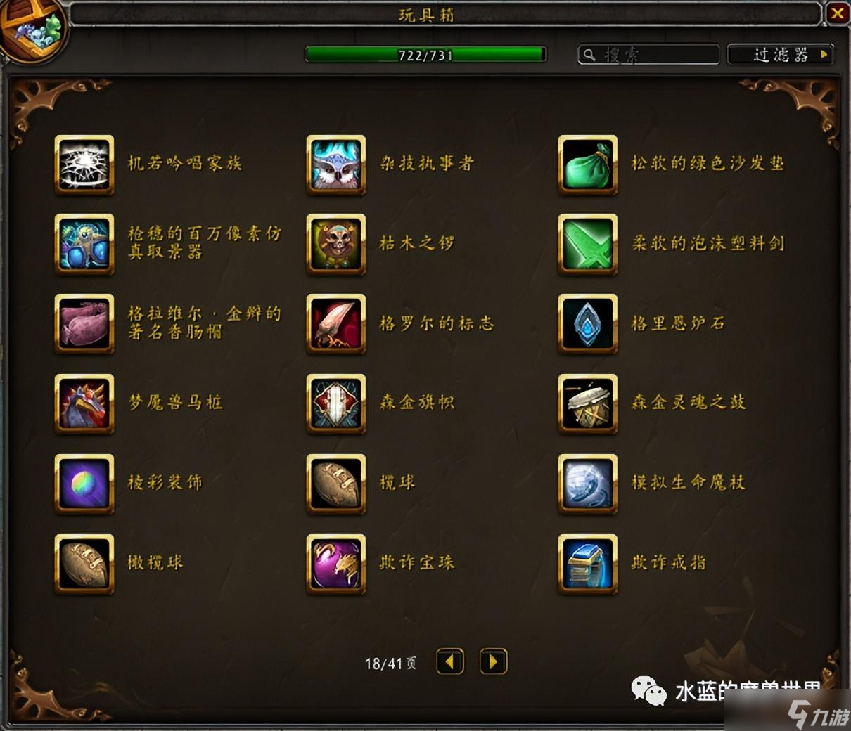 wow戈多克食人魔裝怎么用-魔獸世界食人魔玩偶怎么獲得