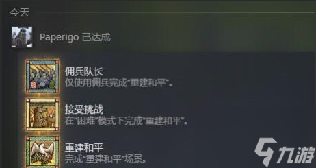 《庄园领主》困难佣兵种田流怎么玩