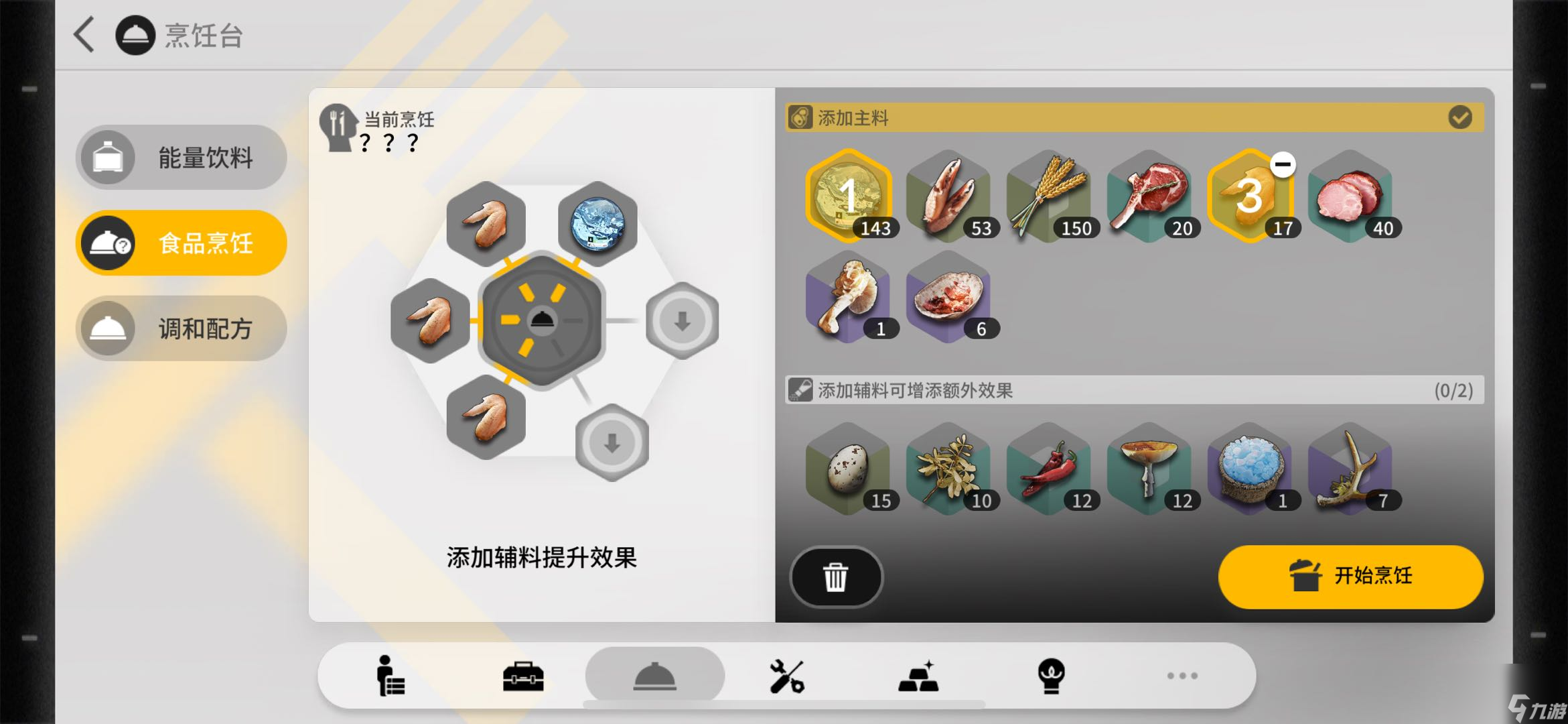 明日方舟：生息演算沙洲遗闻——食物篇