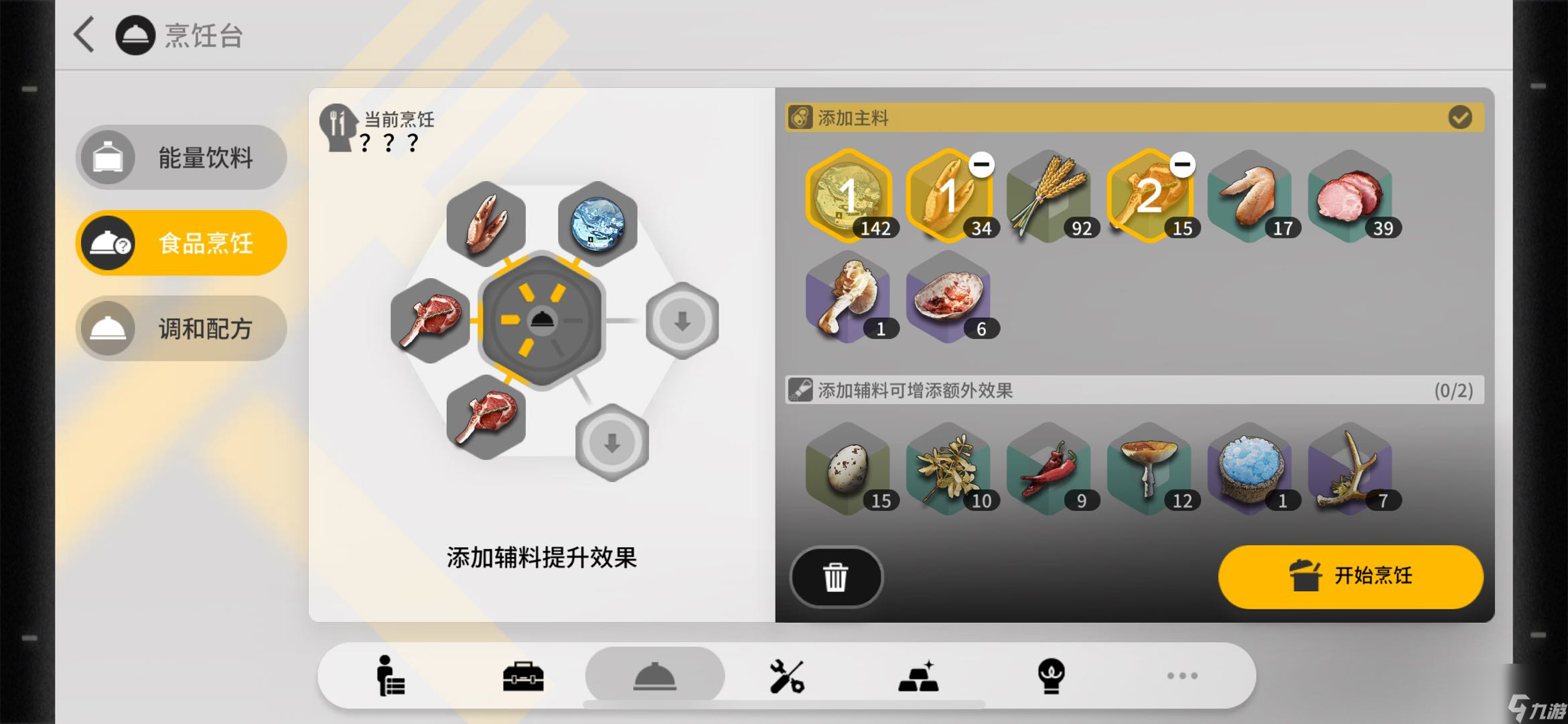 明日方舟：生息演算沙洲遗闻——食物篇