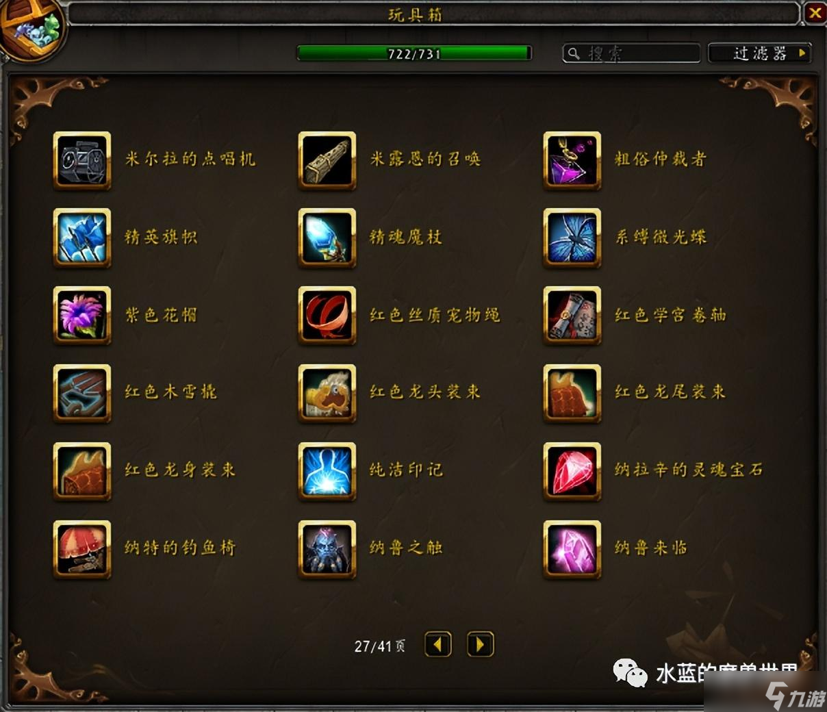 wow戈多克食人魔裝怎么用-魔獸世界食人魔玩偶怎么獲得