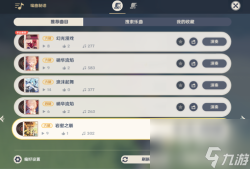 《原神》虹色大巡回极意狂欢大合奏玩法介绍