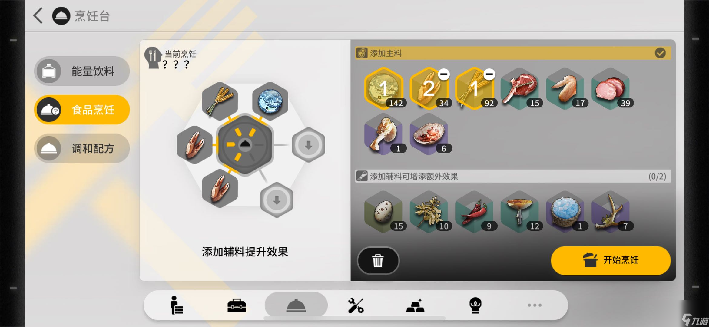 明日方舟：生息演算沙洲遗闻——食物篇