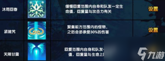 造梦西游唐僧技能搭配