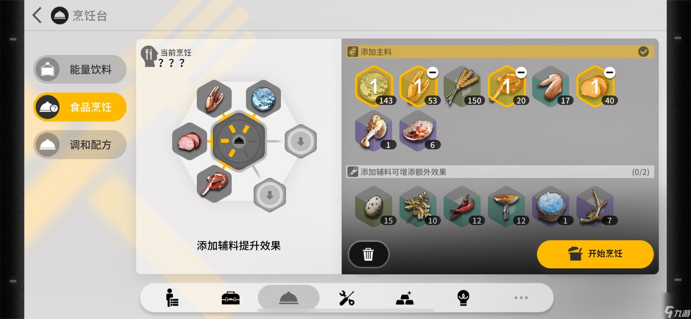 明日方舟：生息演算沙洲遗闻——食物篇