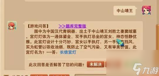 梦幻西游科举活动时间 梦幻西游科举活动攻略