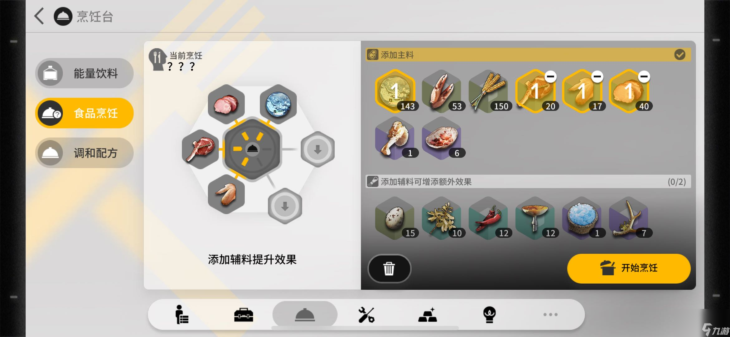明日方舟：生息演算沙洲遗闻——食物篇