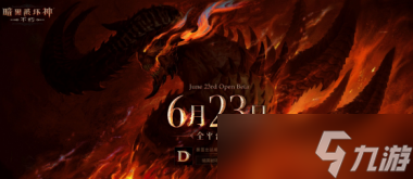 《暗黑破坏神：不朽》死灵法师最强流派推荐？暗黑破坏神：不朽攻略详情