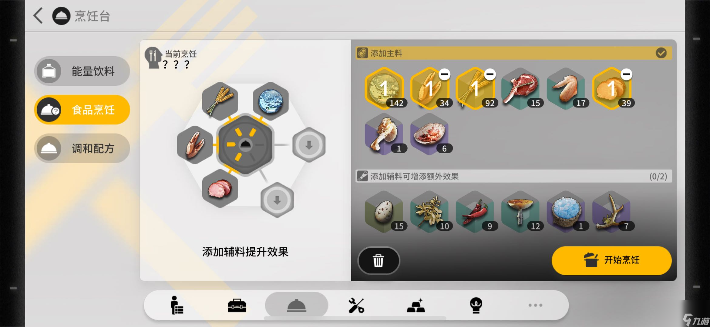 明日方舟：生息演算沙洲遗闻——食物篇