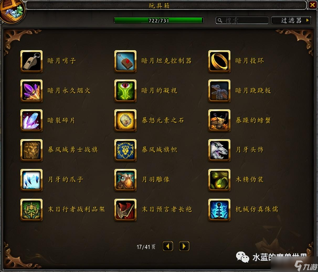 wow戈多克食人魔裝怎么用-魔獸世界食人魔玩偶怎么獲得