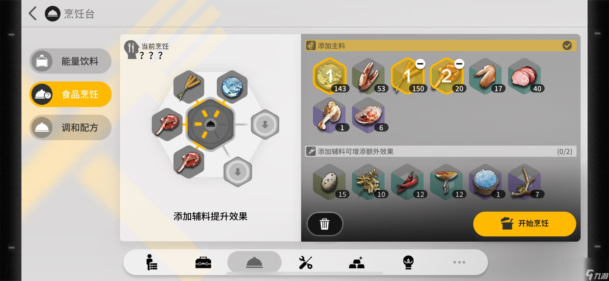 明日方舟：生息演算沙洲遗闻——食物篇