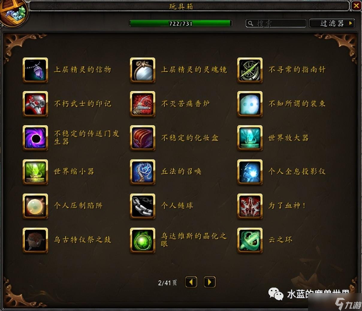 wow戈多克食人魔裝怎么用-魔獸世界食人魔玩偶怎么獲得