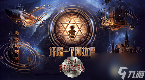 手游《地下城：宿命之門》新手攻略