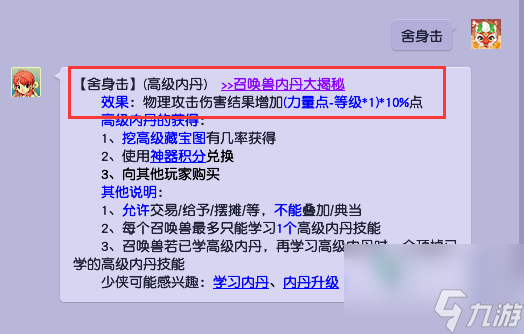 梦幻西游剑荡四方技能介绍 梦幻西游剑荡四方套装效果