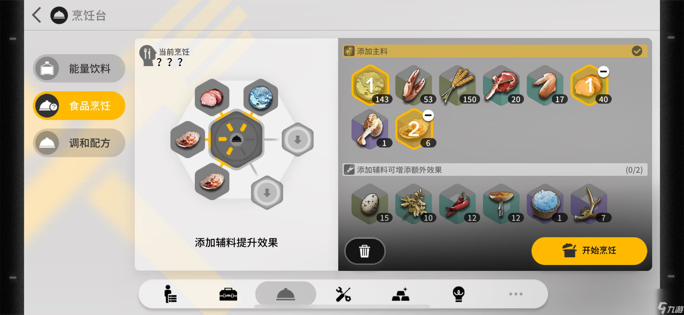 明日方舟：生息演算沙洲遗闻——食物篇
