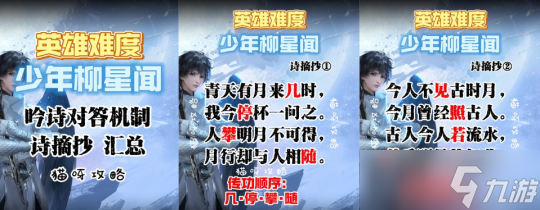 逆水寒手游英雄幻域副本攻略 老一涟新增机制打法解析