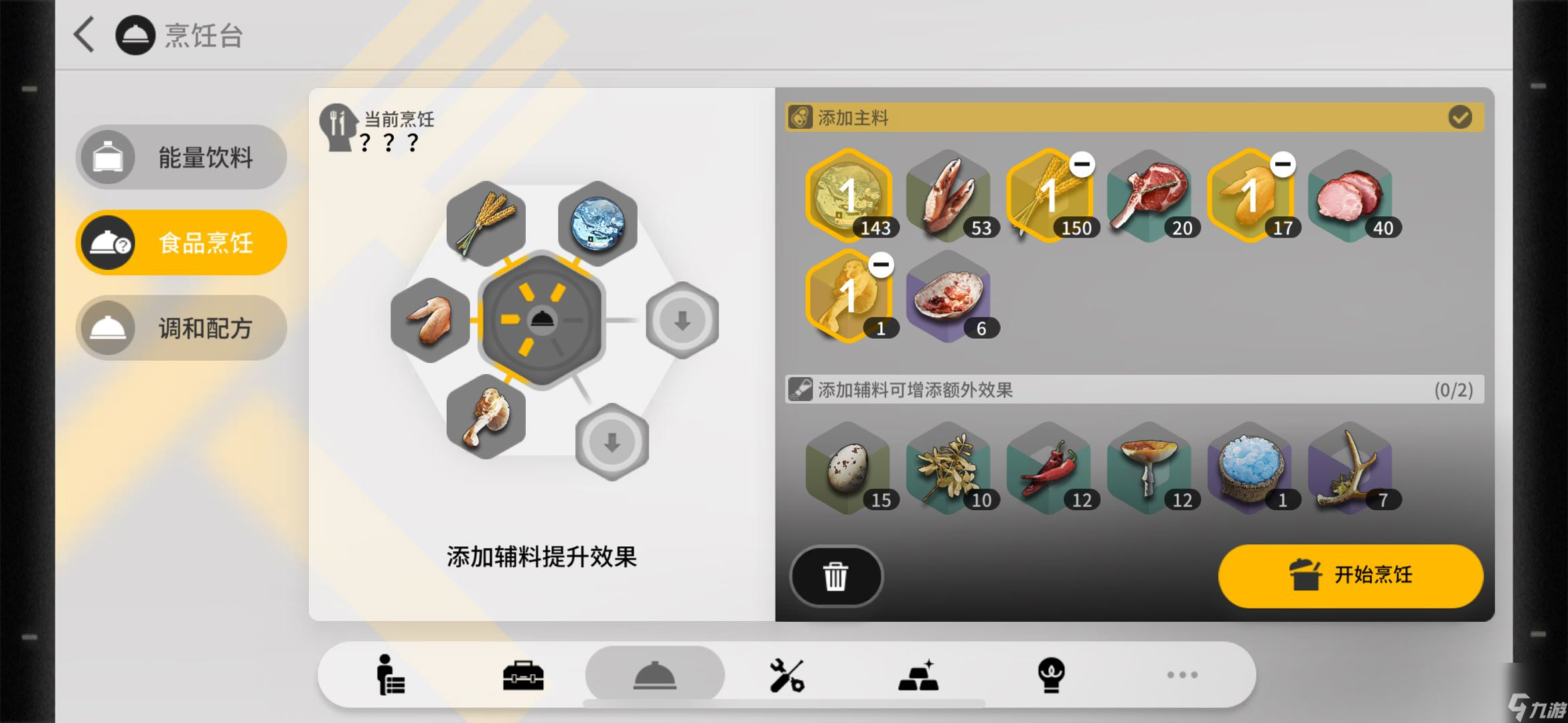明日方舟：生息演算沙洲遗闻——食物篇