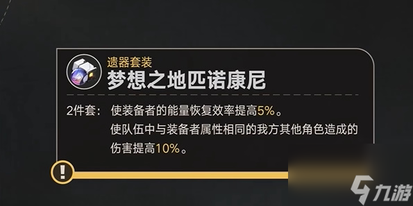 崩坏星穹铁道砂金遗器推荐