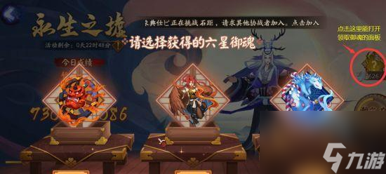 《以阴阳师海之银沙》玩法详解（贝壳稀有度效果攻略）