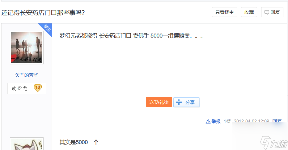 梦幻西游调息和打坐都恢复多少 梦幻西游调息值得学吗？