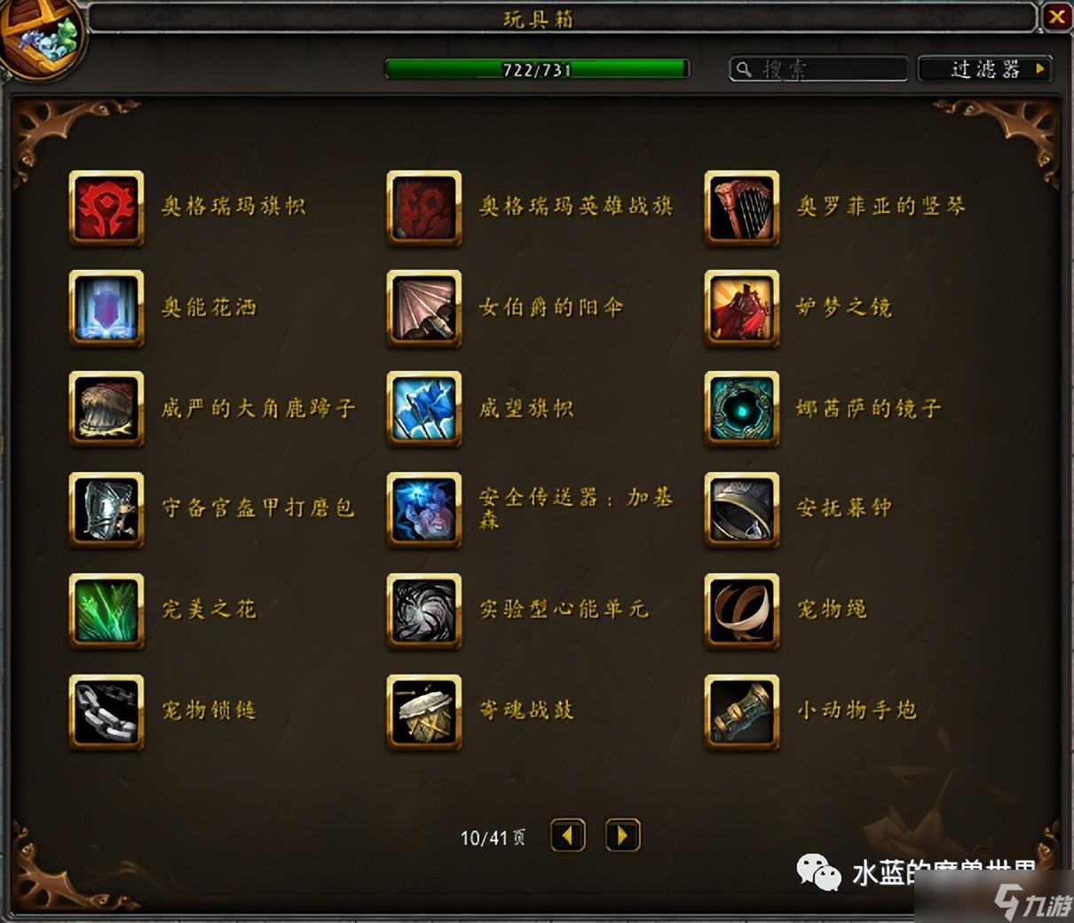 wow戈多克食人魔装怎么用-魔兽世界食人魔玩偶怎么获得