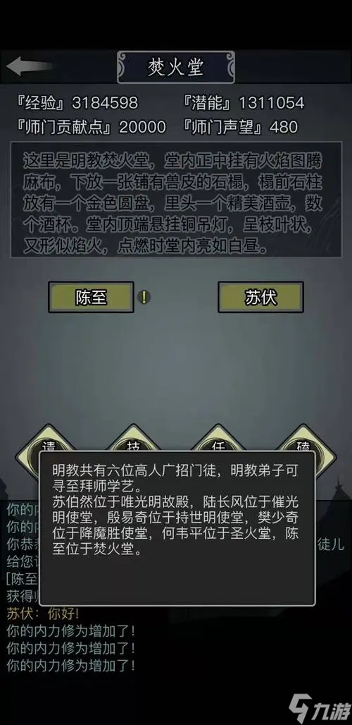 放置江湖琴法在哪學