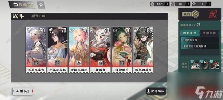 五花米新洛神12花加點(diǎn)搭配組隊(duì)攻略洛神12花怎么玩？