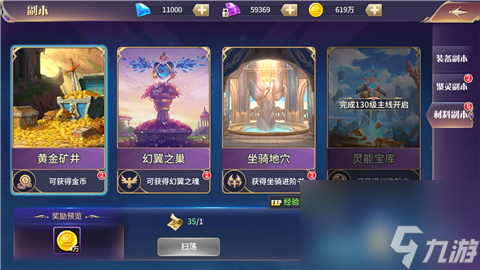手游《地下城：宿命之門》新手攻略