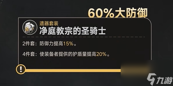 崩坏星穹铁道砂金遗器推荐