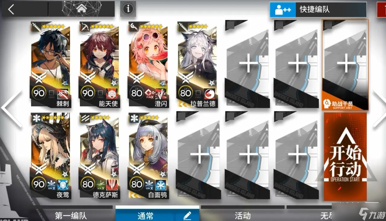 《明日方舟》主线14章磨难难度攻略