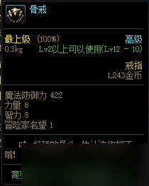 DNF玛尼神兽项链有啥效果加成-DNF玛尼神兽项链属性一览