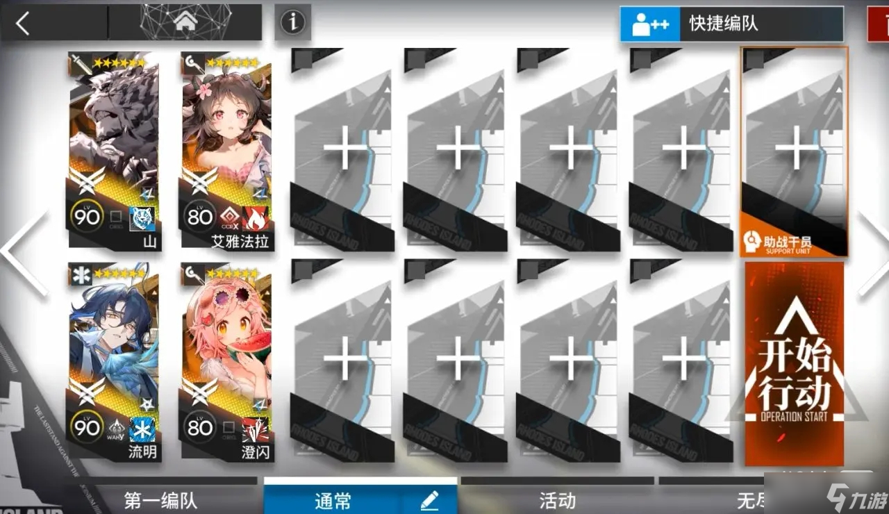 《明日方舟》主线14章磨难难度攻略