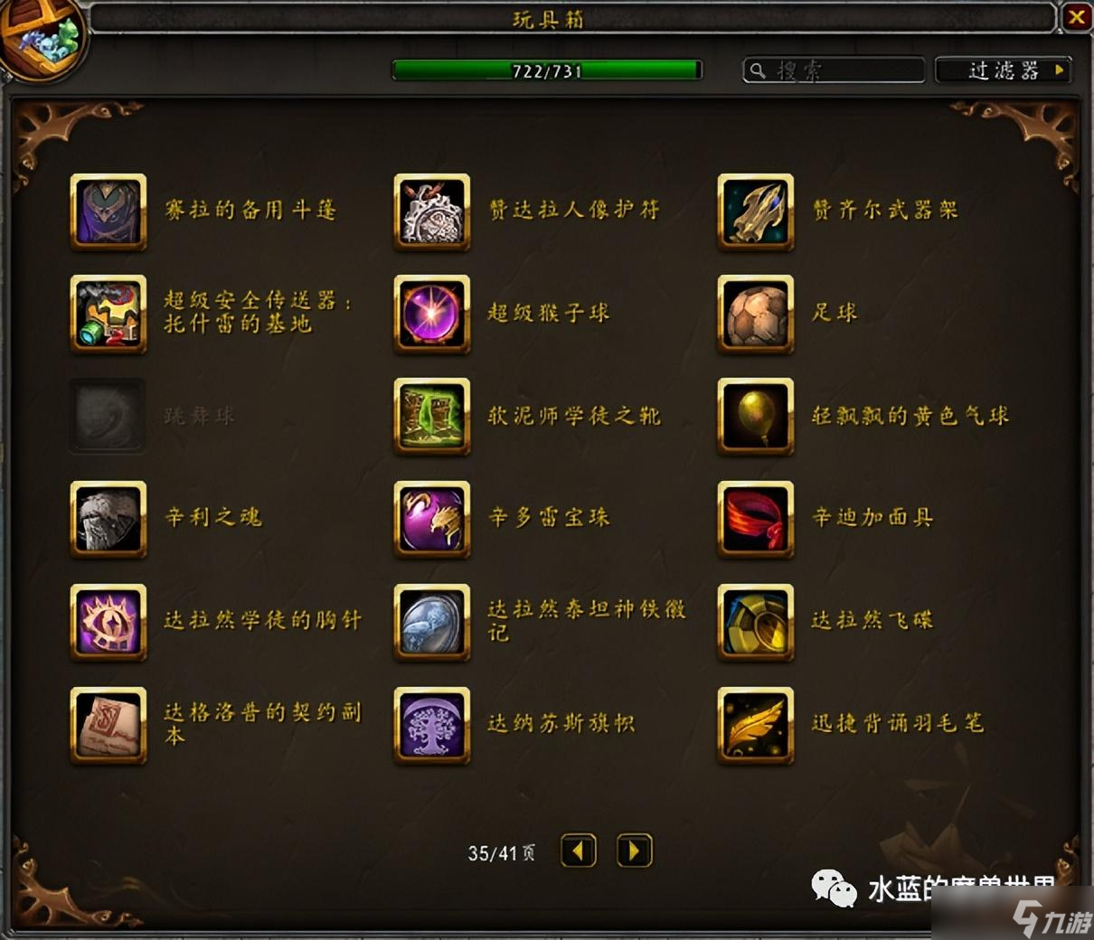 wow戈多克食人魔裝怎么用-魔獸世界食人魔玩偶怎么獲得