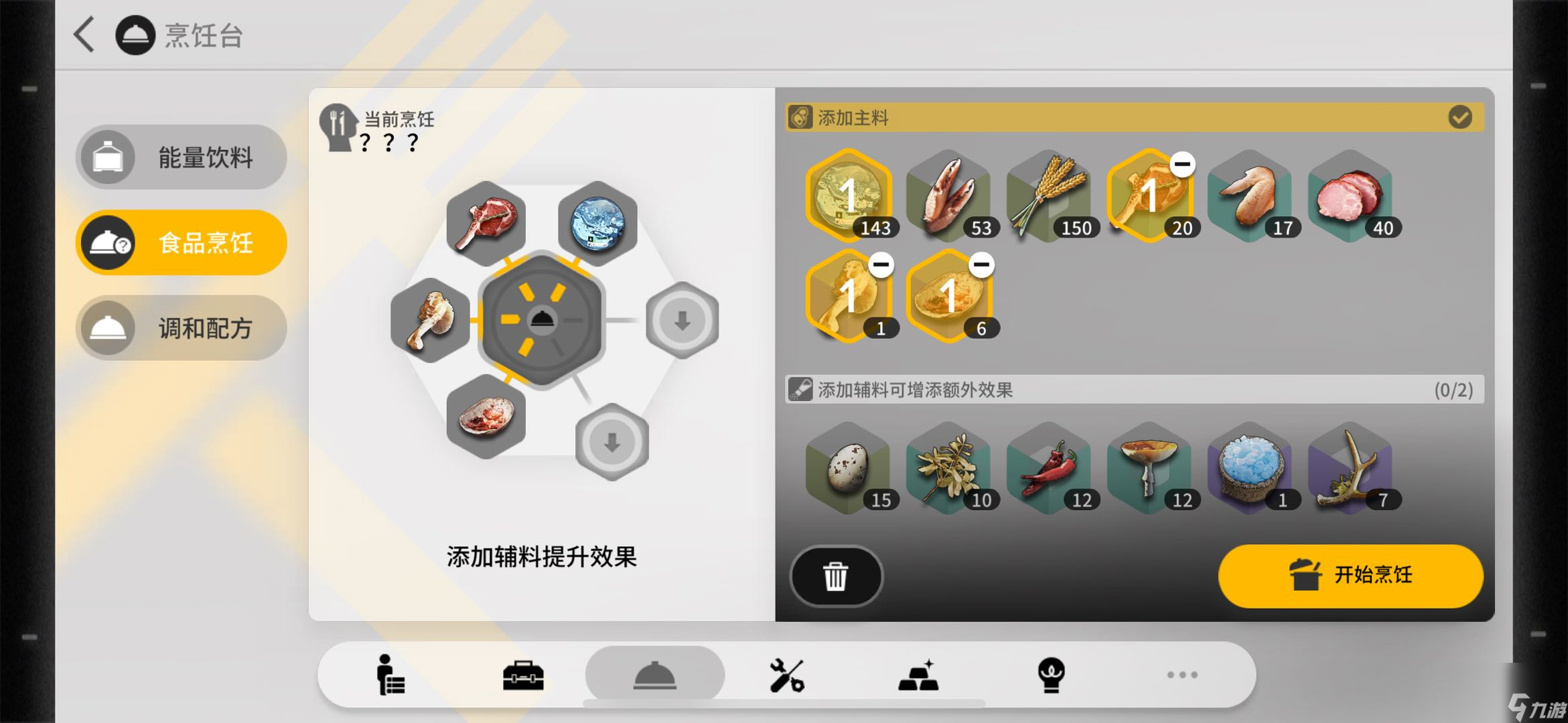 明日方舟：生息演算沙洲遗闻——食物篇