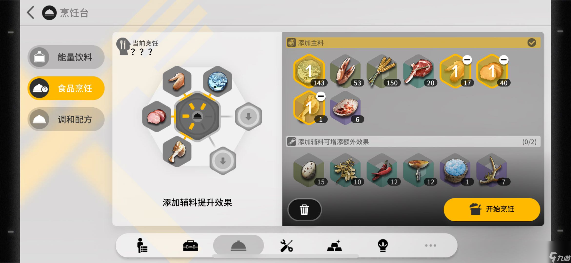 明日方舟：生息演算沙洲遗闻——食物篇