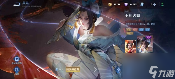 王者荣耀不知火舞的铭文出装是什么 王者荣耀不知火舞的铭文出装
