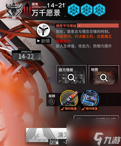 《明日方舟》【慈悲灯塔】14-21磨难险地摆完挂机攻略