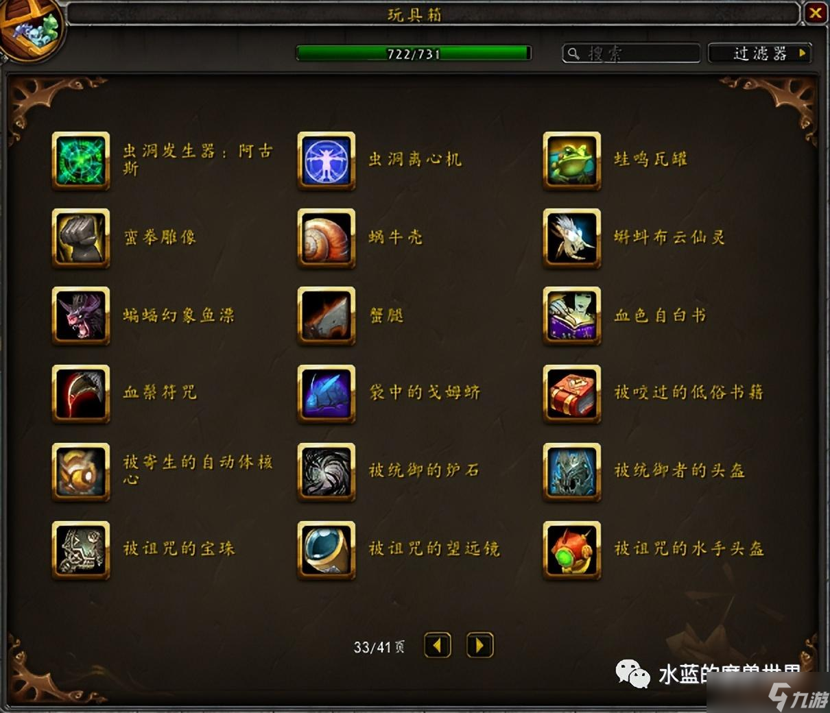 wow戈多克食人魔装怎么用-魔兽世界食人魔玩偶怎么获得