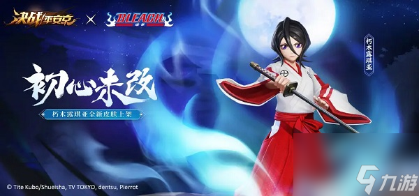 决战平安京朽木露琪亚要怎么搭配阴阳术 决战平安京朽木露琪亚阴阳术