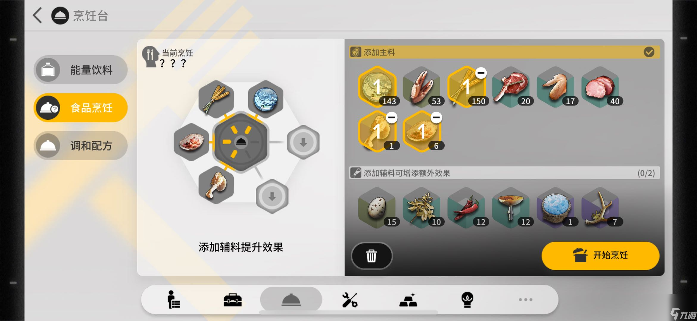 明日方舟：生息演算沙洲遗闻——食物篇