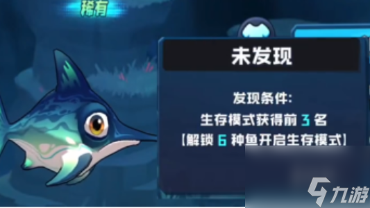 魚吃魚快速解鎖所有魚方法