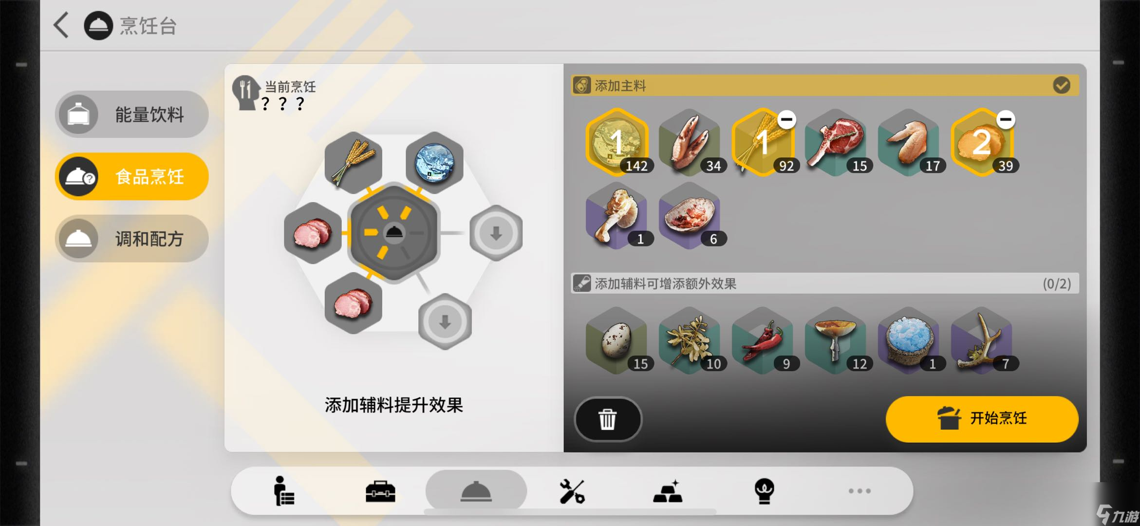 明日方舟：生息演算沙洲遗闻——食物篇