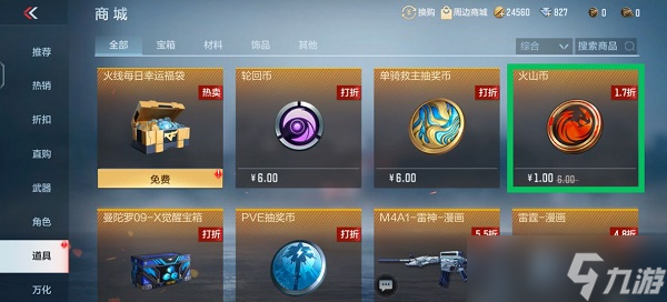 《cf手游》紫电兑换币获取方法？cf手游内容分享