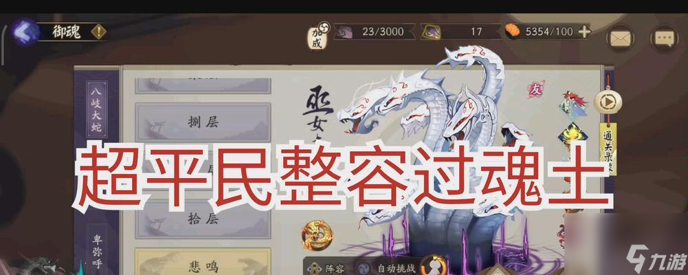 《阴阳师》追月神属性图鉴（属性解析、攻略分享、打造最强式神）