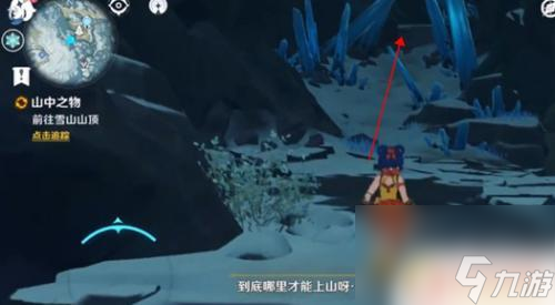 原神雪頂怎么過關 原神雪山頂路線圖
