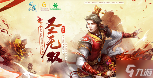 多平台联运“圣无双”，《问道》经典大服即将开启！