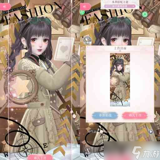 《闪耀暖暖》归人与过客高分搭配攻略?闪耀暖暖攻略详解