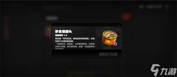 绝区零猫罐头的神秘馈赠 - 获取攻略详解