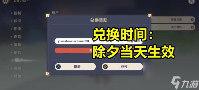 原神2024周年庆日期揭晓（狂欢即将来袭）